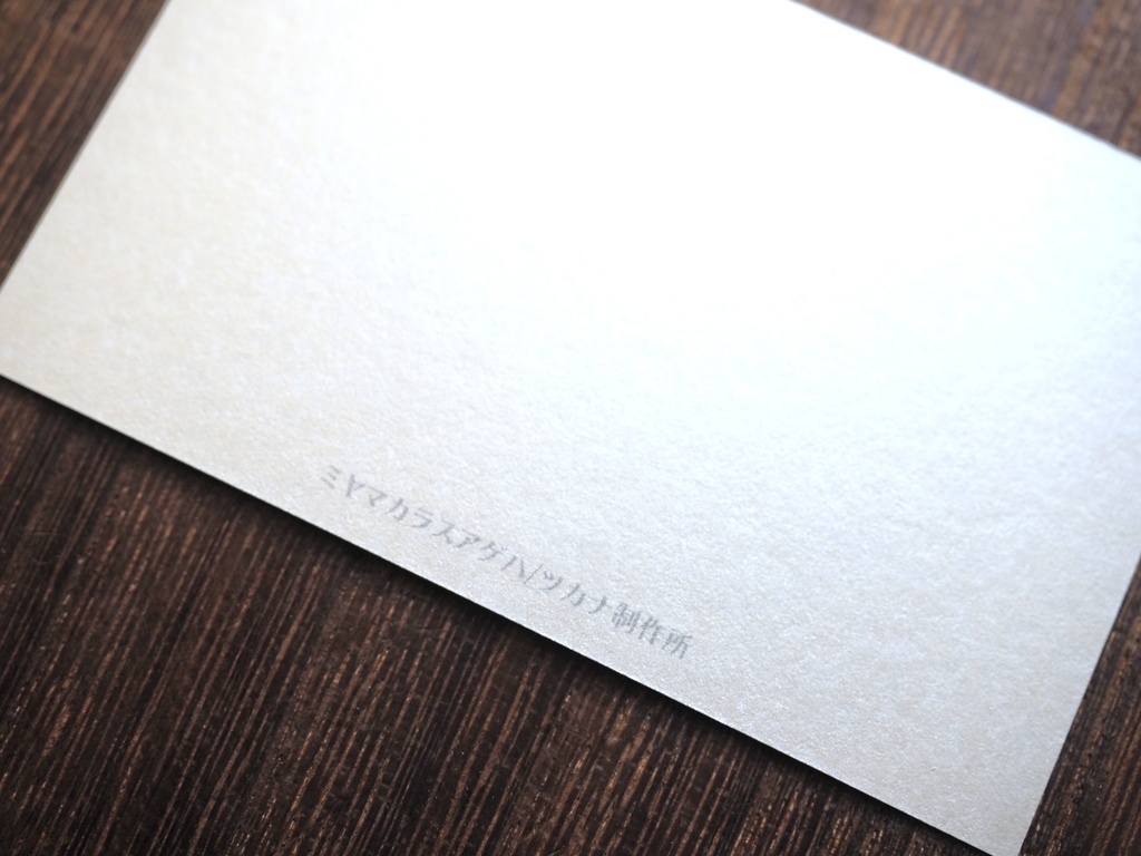 ミヤマカラスアゲハのサンクスカード(5枚入り)