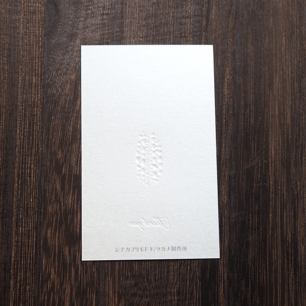 シナカブリモドキのサンクスカード(5枚入り)