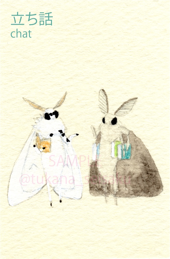 【完成品】額装イラスト原画:ふわふわな方々(Fluffy fellows)