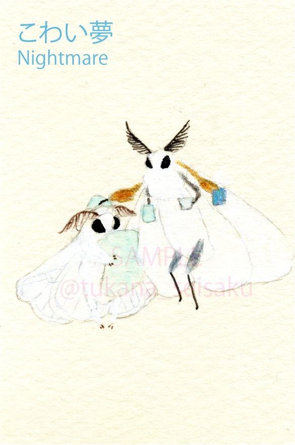 【完成品】額装イラスト原画:ふわふわな方々(Fluffy fellows)