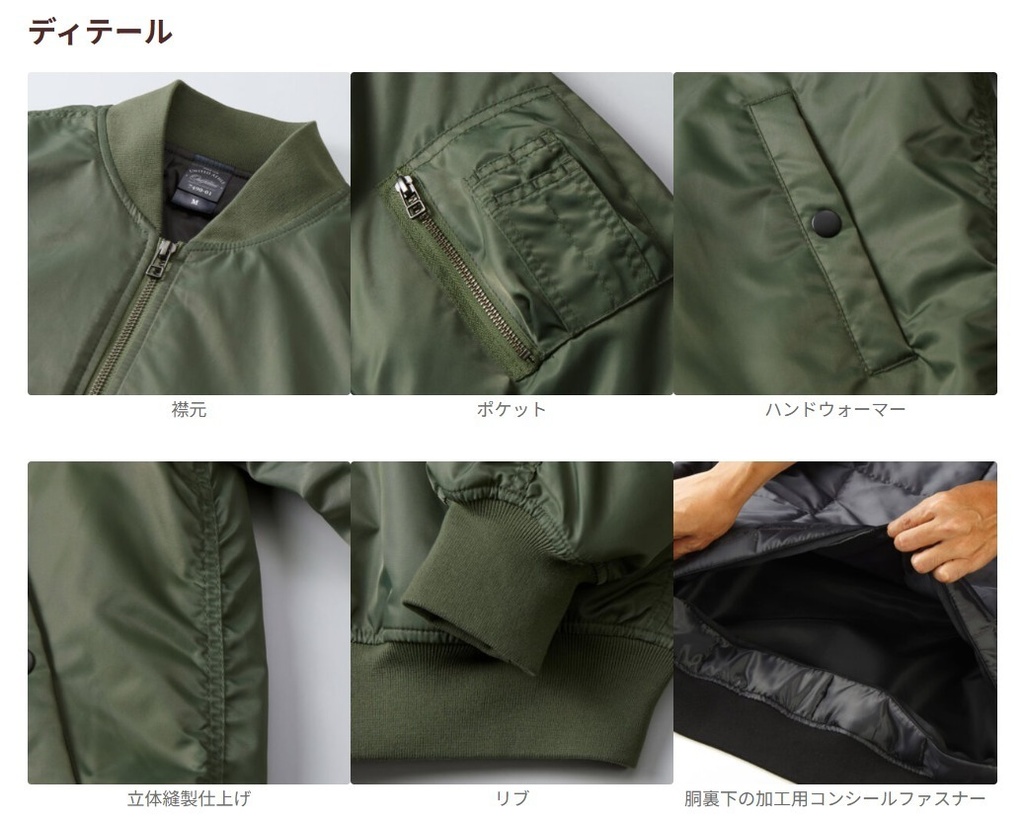 イボタガ刺繍のフライトジャケット(ブラック)【2/10~順次発送】