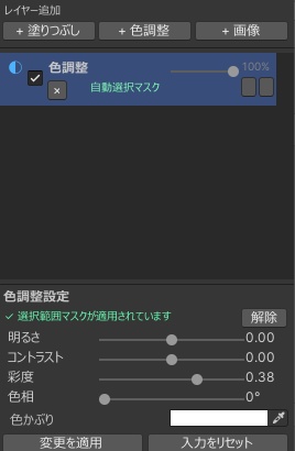 🎁300円セール中🎁ぺたっとカラー 【Unity用テクスチャ編集ツール】