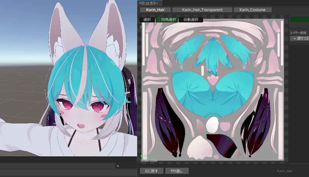 🎁300円セール中🎁ぺたっとカラー 【Unity用テクスチャ編集ツール】