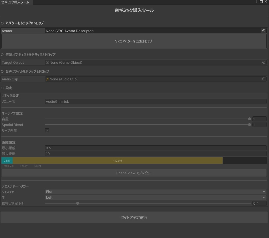 🎁50% off🎁かんたん音ギミック導入ツール【VRChat想定】【MA対応】