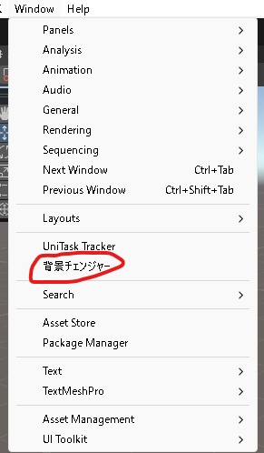 Unityの背景を変えるツール【Unityエディタ拡張】