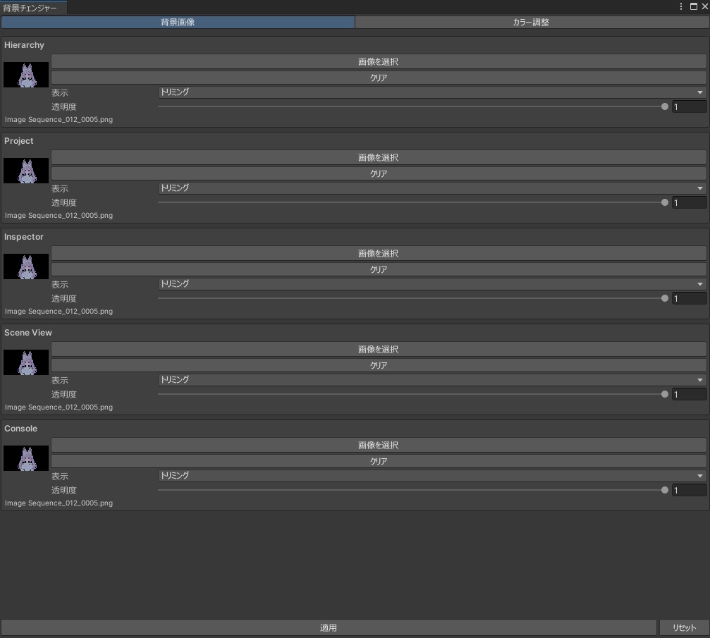 Unityの背景を変えるツール【Unityエディタ拡張】