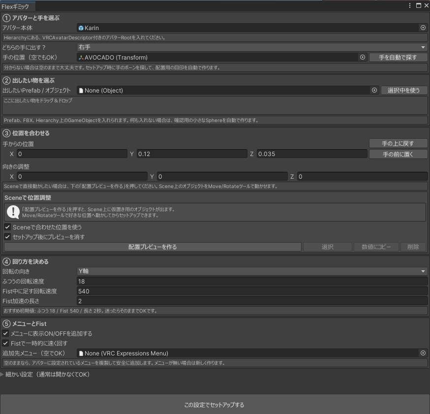 💘発売記念セール中💘Flexギミック! 【VRChat想定】【アバターギミック】