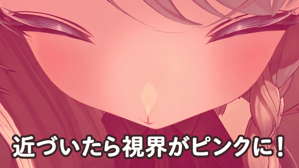 【発売記念SALE】すりキュンギミック 【MA対応】【JA/ENG】
