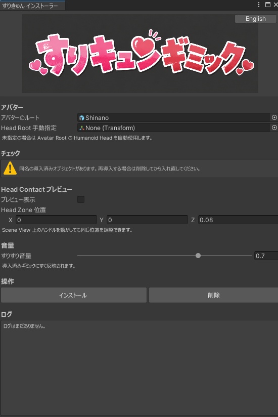 【発売記念SALE】すりキュンギミック 【MA対応】【JA/ENG】