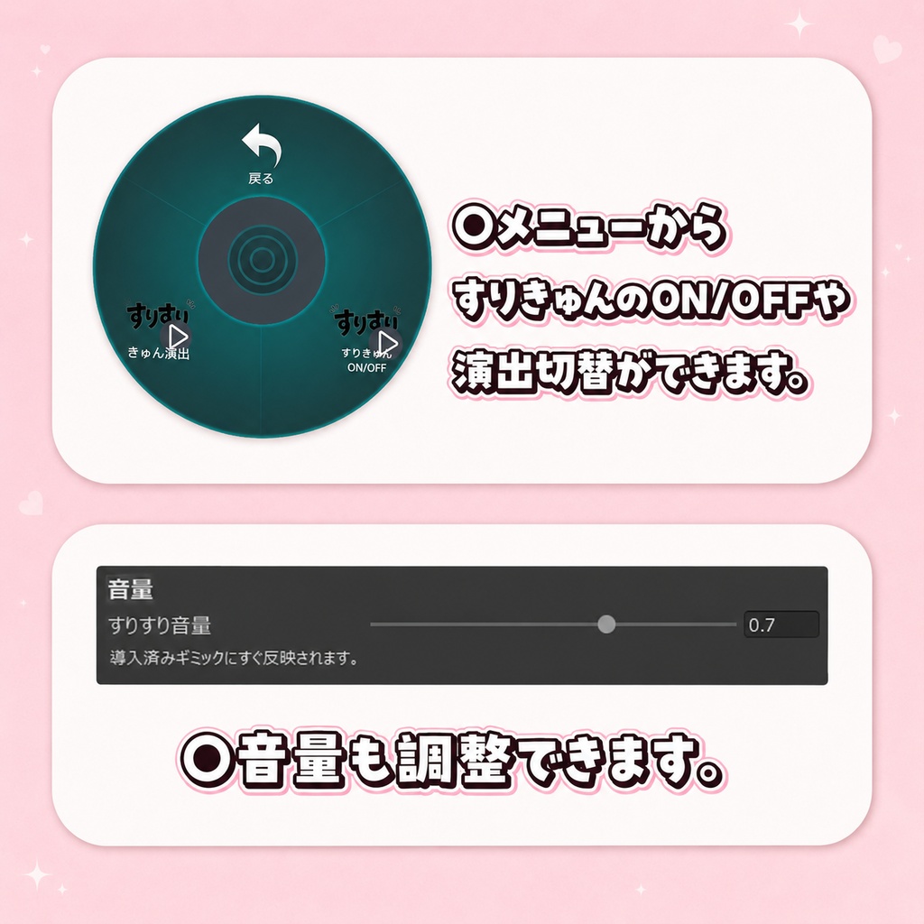 【発売記念SALE】すりキュンギミック 【MA対応】【JA/ENG】