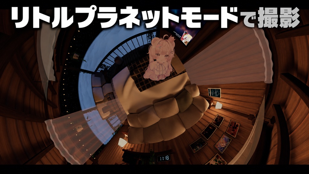 360°カメラギミック|360°・超広角・Little Planet 【VRChat撮影ギミック】
