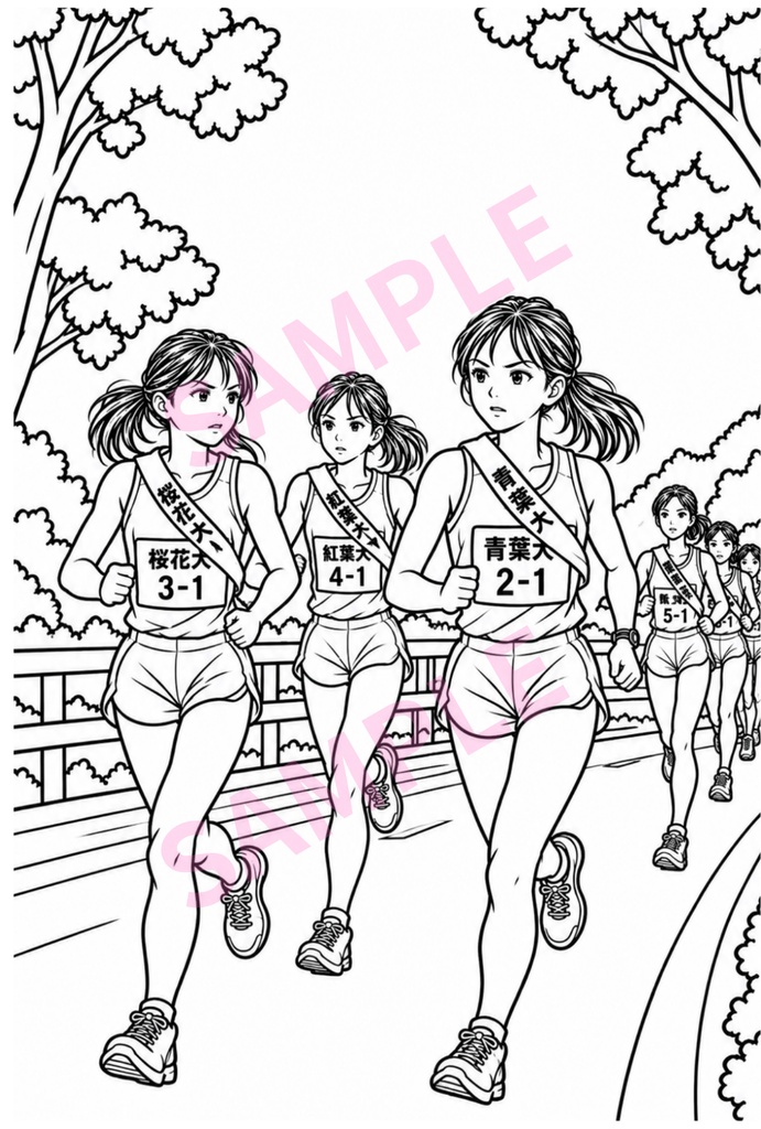 【製品版】大学女子駅伝 2026 ぬりえ8枚パック 〔AI生成〕背景白と背景透過セット
