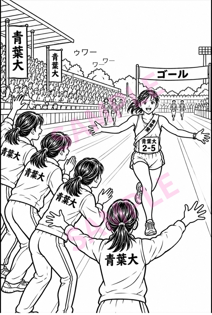 【製品版】大学女子駅伝 2026 ぬりえ8枚パック 〔AI生成〕背景白と背景透過セット