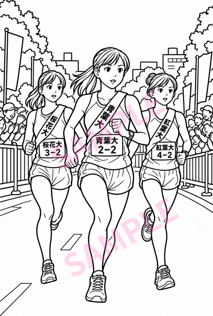 【製品版】大学女子駅伝 2026 ぬりえ8枚パック 〔AI生成〕背景白と背景透過セット