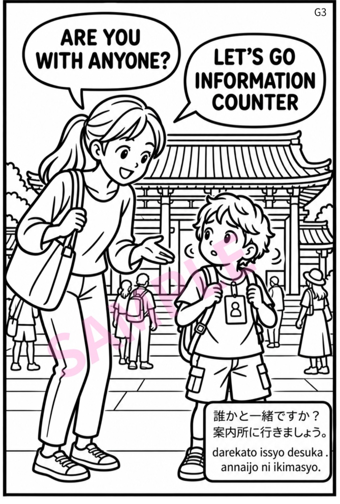 【無料】日本観光 ガイドGパターン 塗り絵(5画像) 英語と日本語(ローマ字付き)) AI生成
