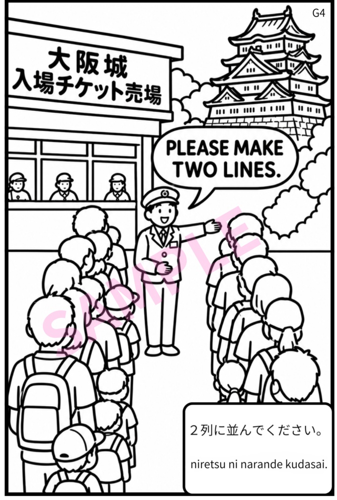 【無料】日本観光 ガイドGパターン 塗り絵(5画像) 英語と日本語(ローマ字付き)) AI生成