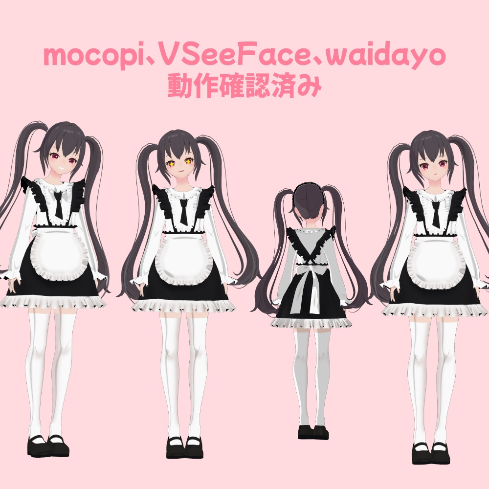 【汎用モデル】地雷系メイドちゃん【VRM/VTuber向け】