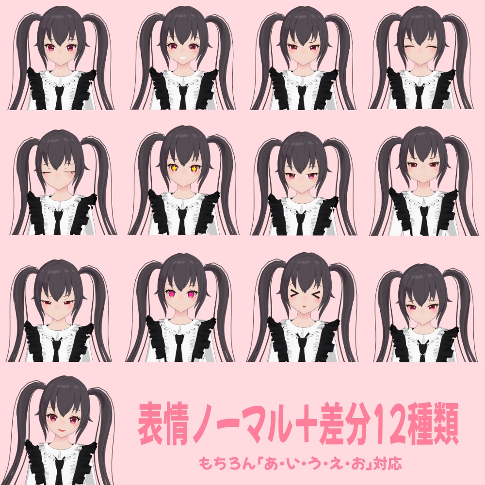 【汎用モデル】地雷系メイドちゃん【VRM/VTuber向け】