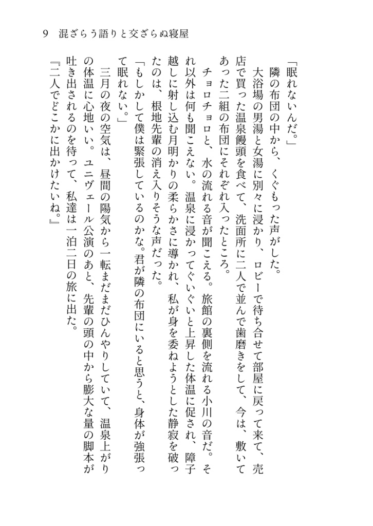 光なき手に死を載せて