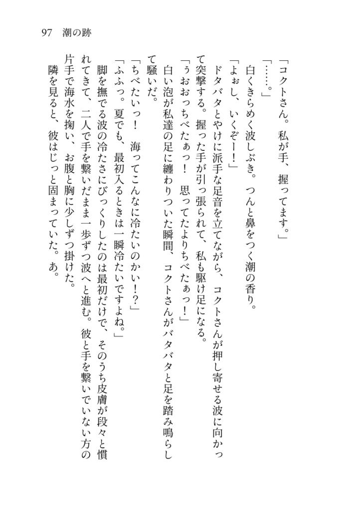 光なき手に死を載せて