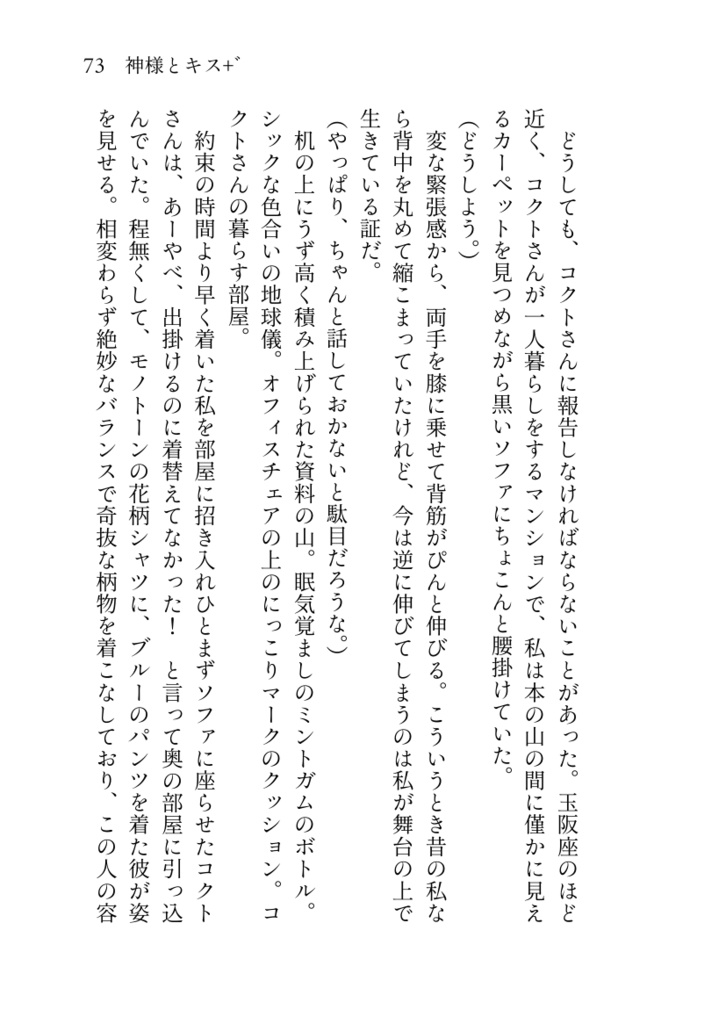 光なき手に死を載せて