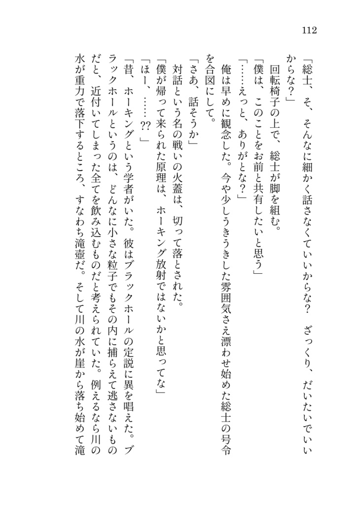 たのしいホログラフィック理論