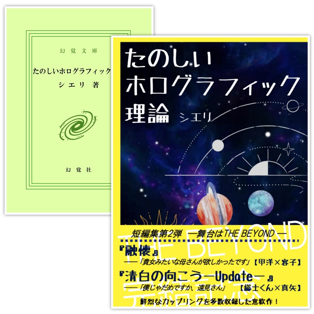 たのしいホログラフィック理論