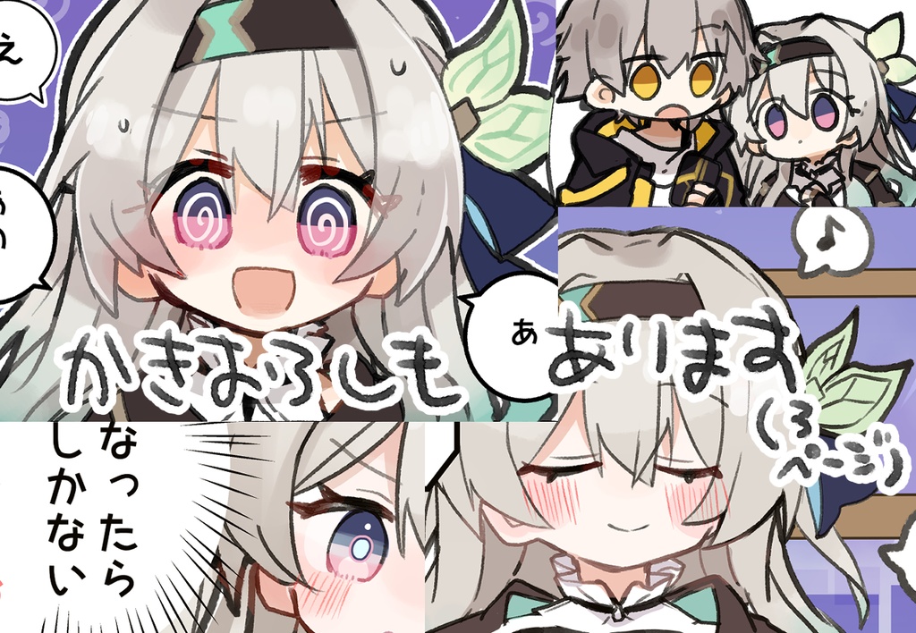 【C107】新刊単品購入用ページ