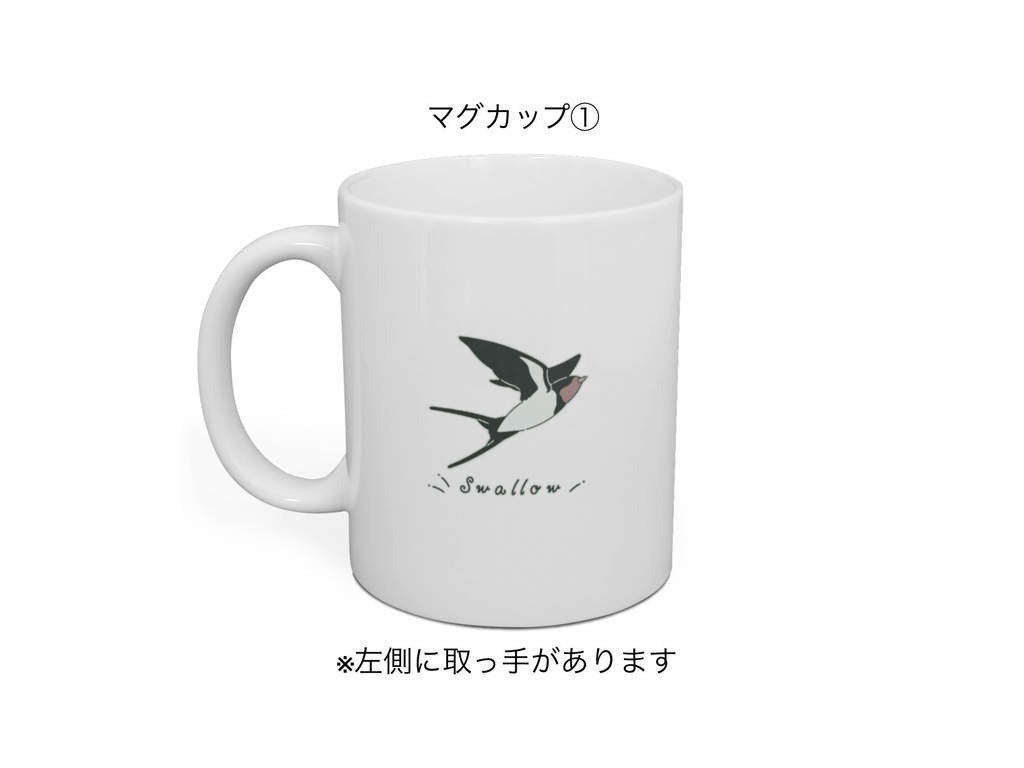 ツバメのペアマグカップ
