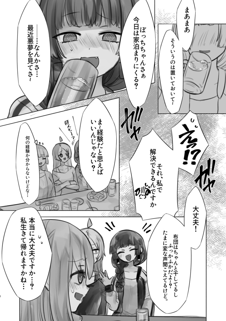 C105 新刊セット