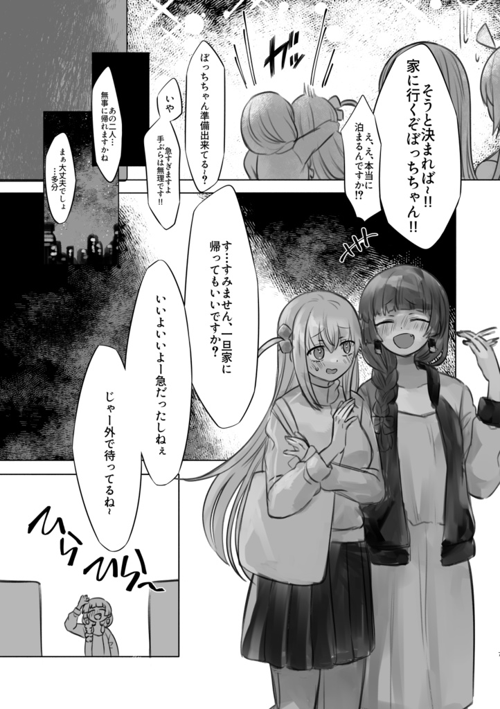 C105 新刊セット