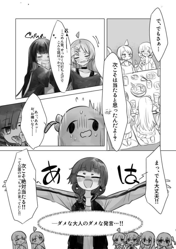 C105 新刊セット