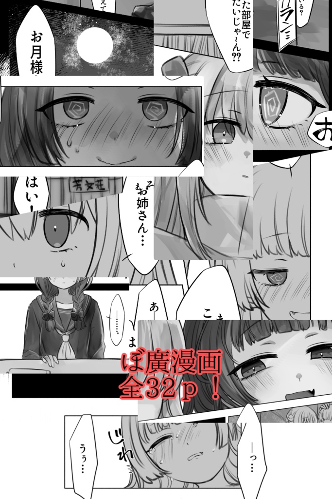 C105 新刊セット