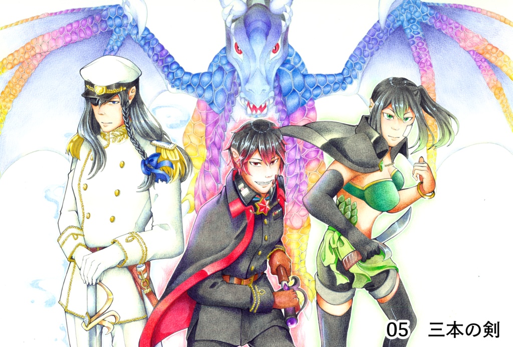 「暁の龍」ポストカード