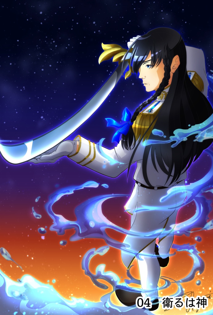 「暁の龍」ポストカード