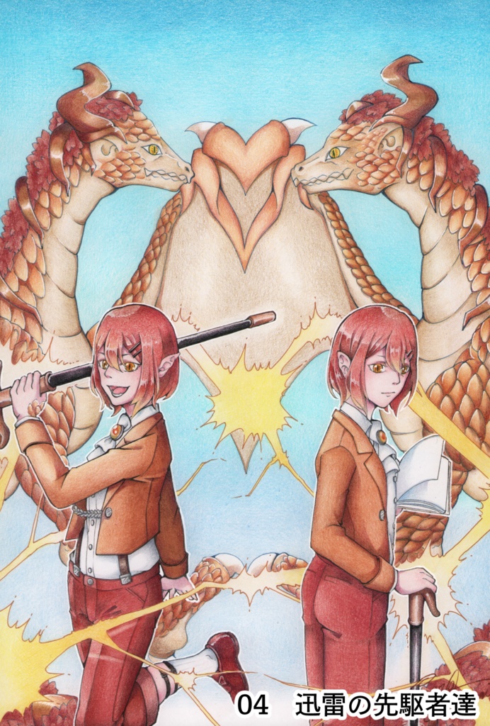 「暁の龍」ポストカード 連作「己が心は空を映すか」ver.