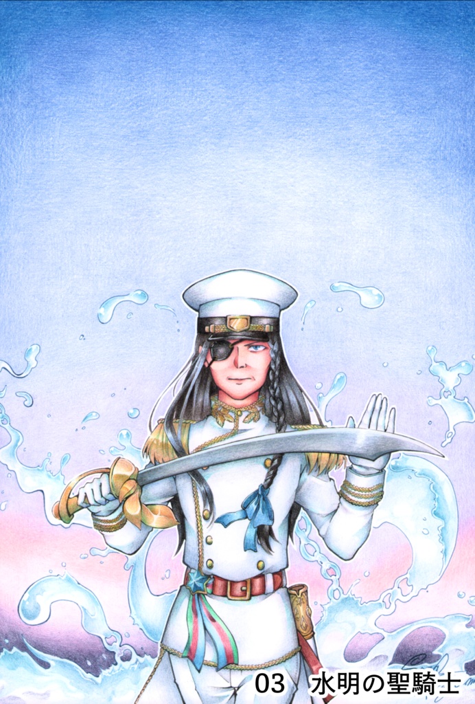 「暁の龍」ポストカード 連作「己が心は空を映すか」ver.