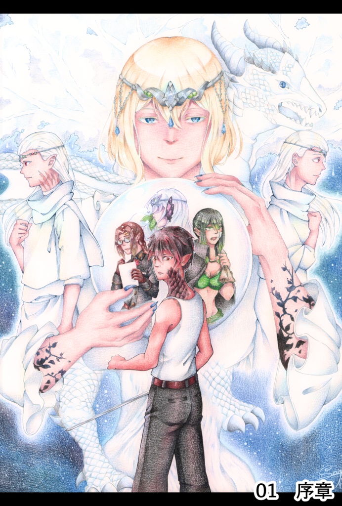 「暁の龍」ポストカード 連作「伝説をなぞる」ver.