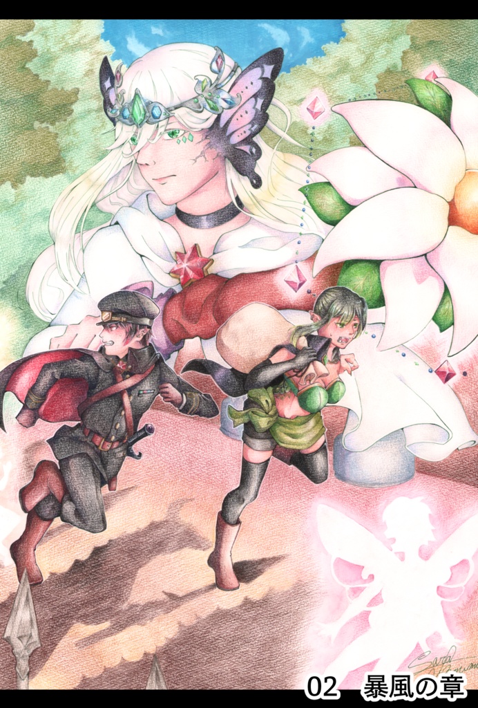 「暁の龍」ポストカード 連作「伝説をなぞる」ver.