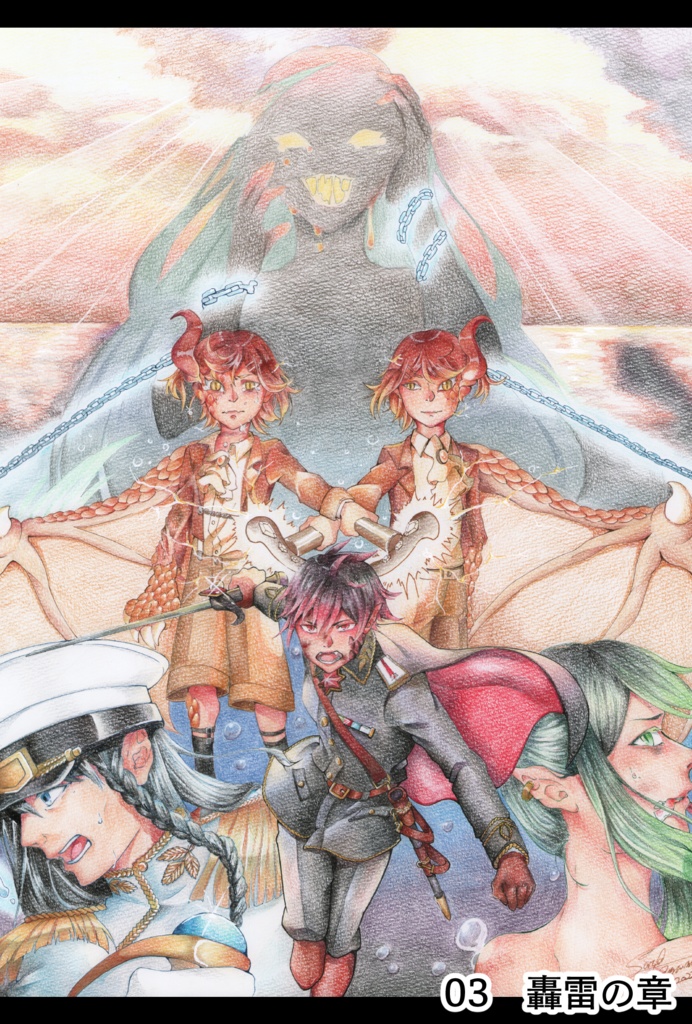 「暁の龍」ポストカード 連作「伝説をなぞる」ver.