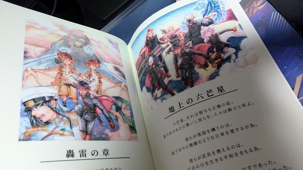 画文集「夜明けはくれない」