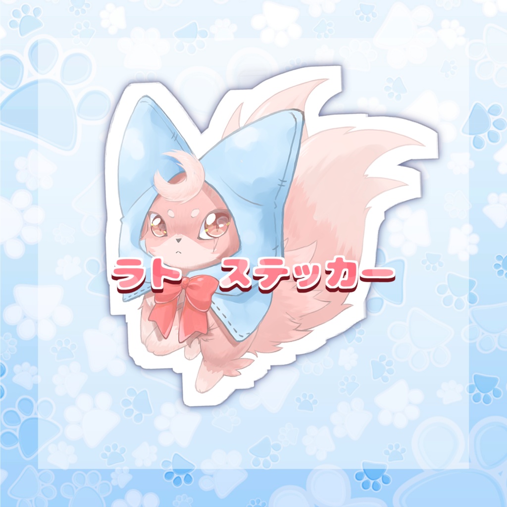 がるるラト　ステッカー×3