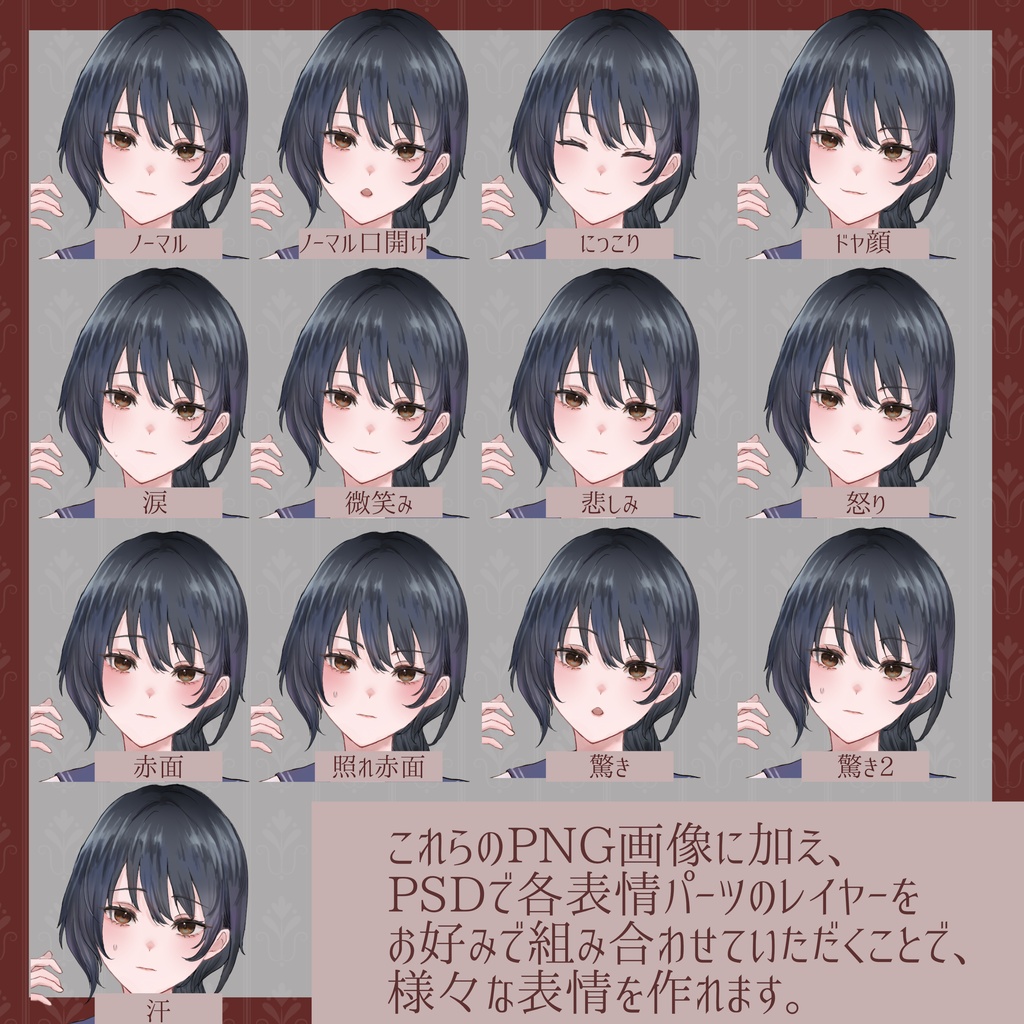 【改変用PSD付き】おさげ髪の女子高生