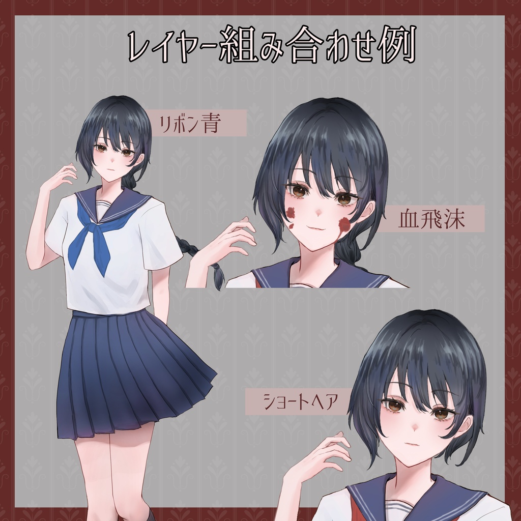 【改変用PSD付き】おさげ髪の女子高生