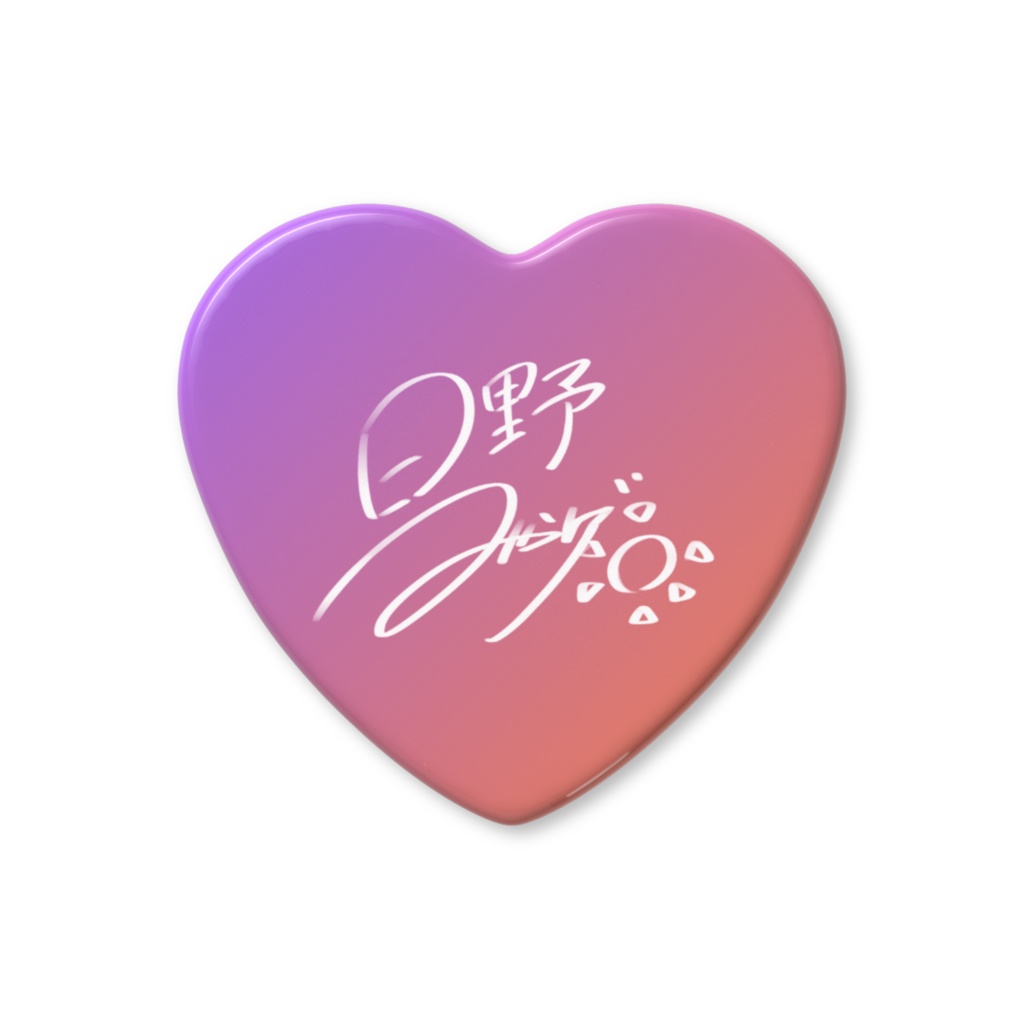 【日野みかげ】ハート形缶バッジ全5種