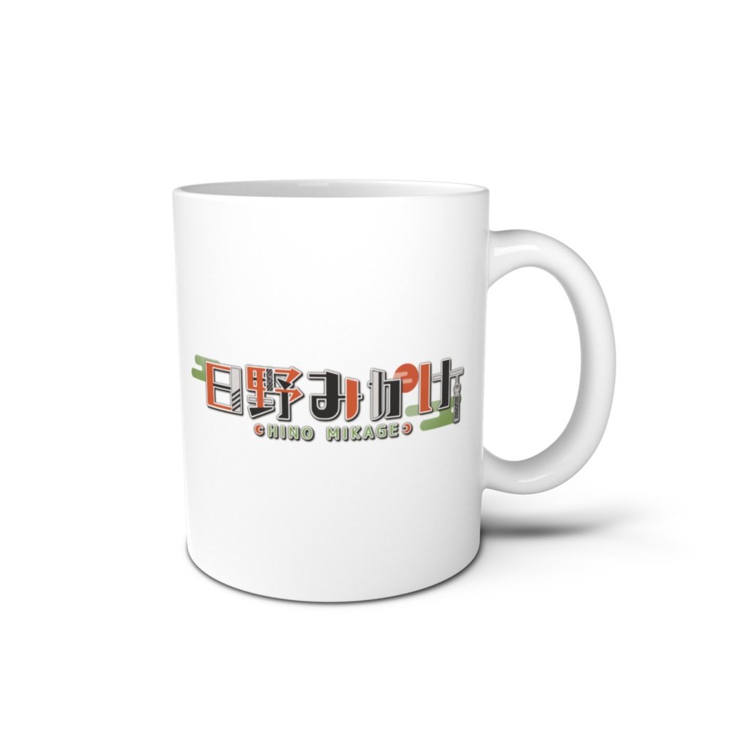 【日野みかげ】マグカップ全2種