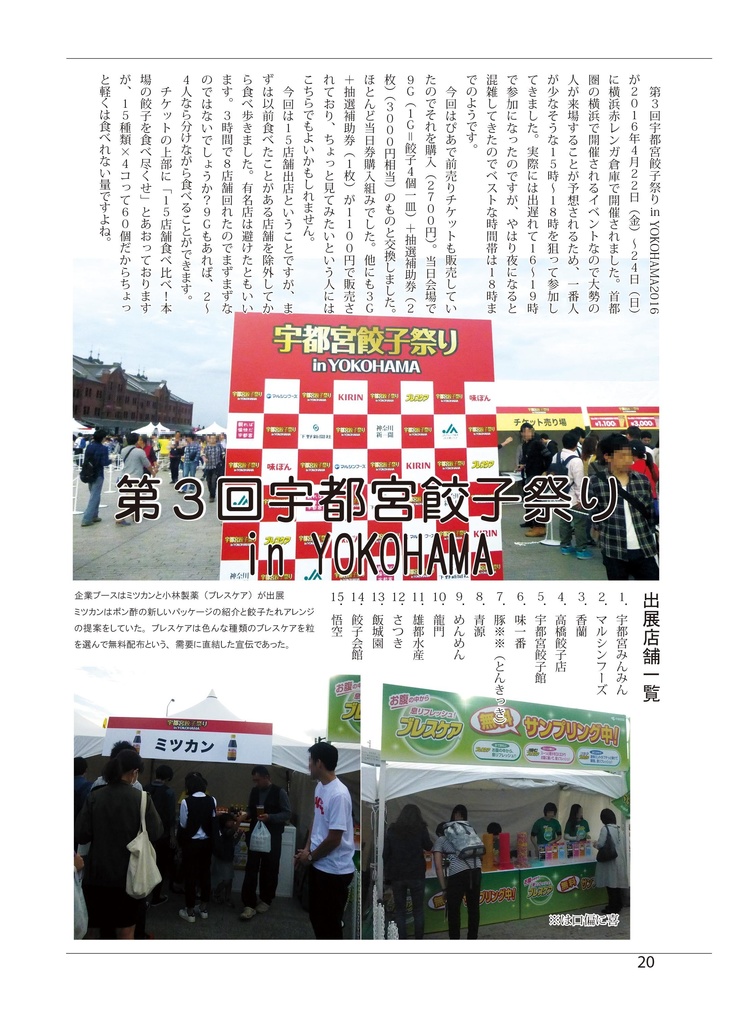 手作り餃子本っ!4