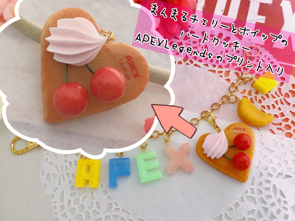 えいぺっくすいーつ♡ハートクッキーとフルーツのチャーム