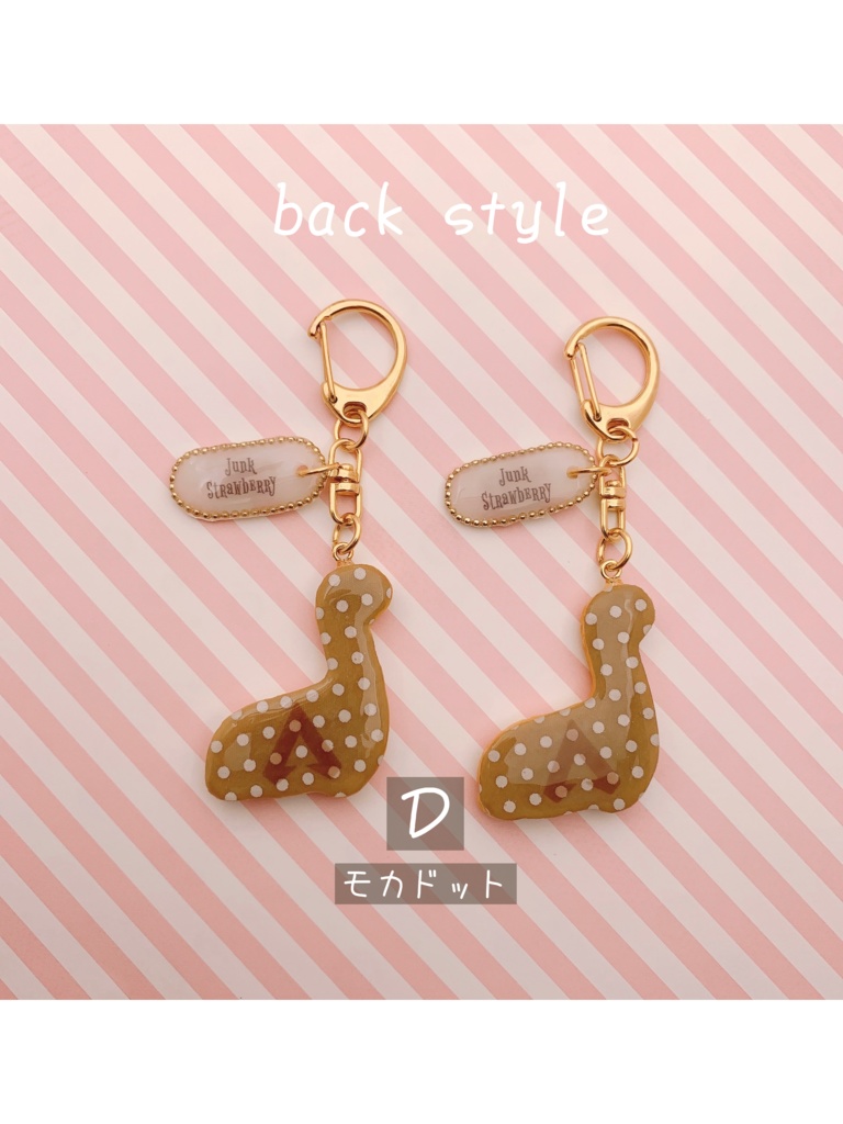 【リニューアル再販】ネッシー🦕のクッキーキーホールダー(ドット柄)