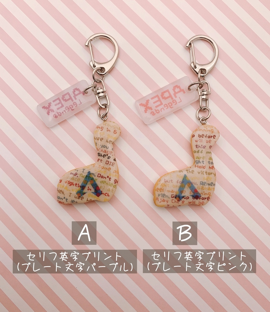 【受注生産】ネッシー🦕のクッキーキーホルダー(セリフ英字プリント)